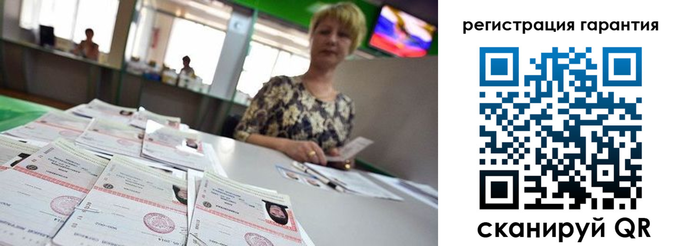 регистрация в Усть-Илимске